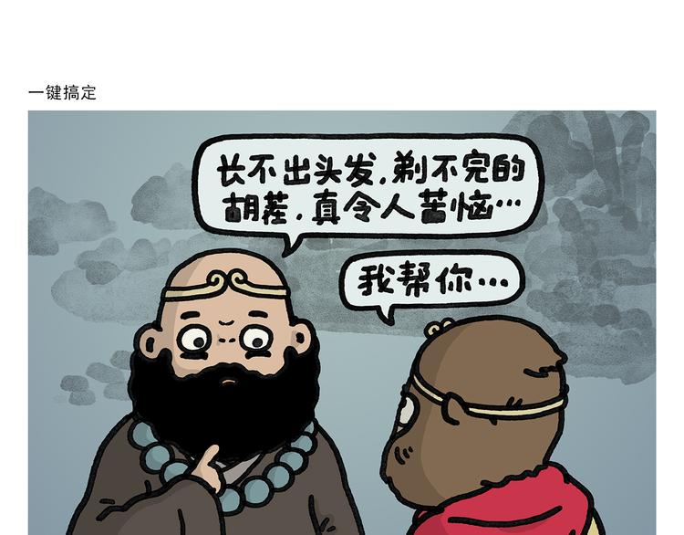 绘心一笑韩漫全集-第339话 一键搞定无删减无遮挡章节图片 
