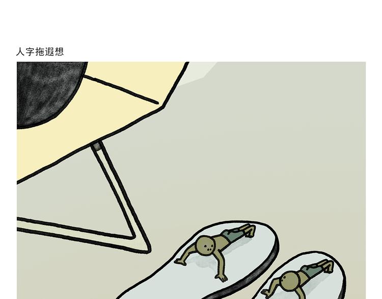 绘心一笑韩漫全集-第339话 一键搞定无删减无遮挡章节图片 