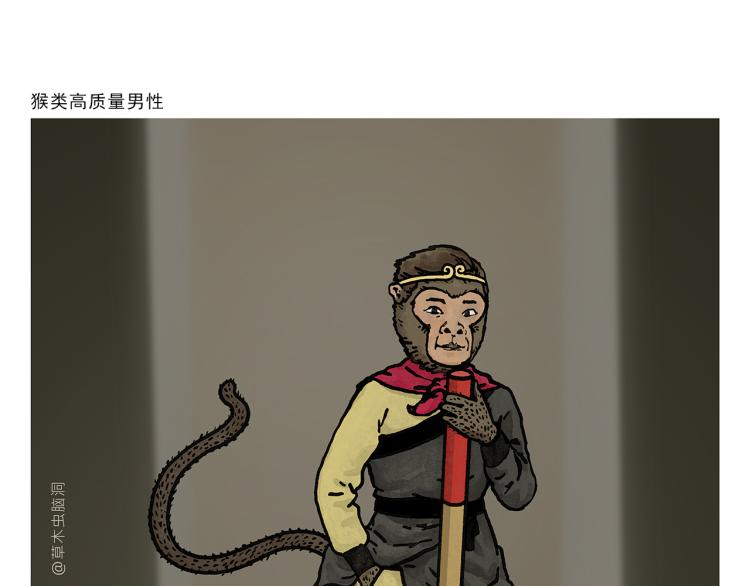 绘心一笑韩漫全集-第340话 猴类高质量男性无删减无遮挡章节图片 