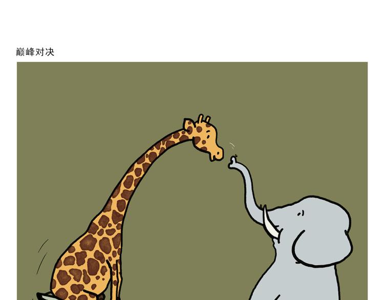 绘心一笑韩漫全集-第340话 猴类高质量男性无删减无遮挡章节图片 