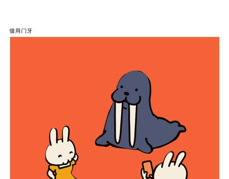 绘心一笑韩漫全集-第341话 东游记无删减无遮挡章节图片 