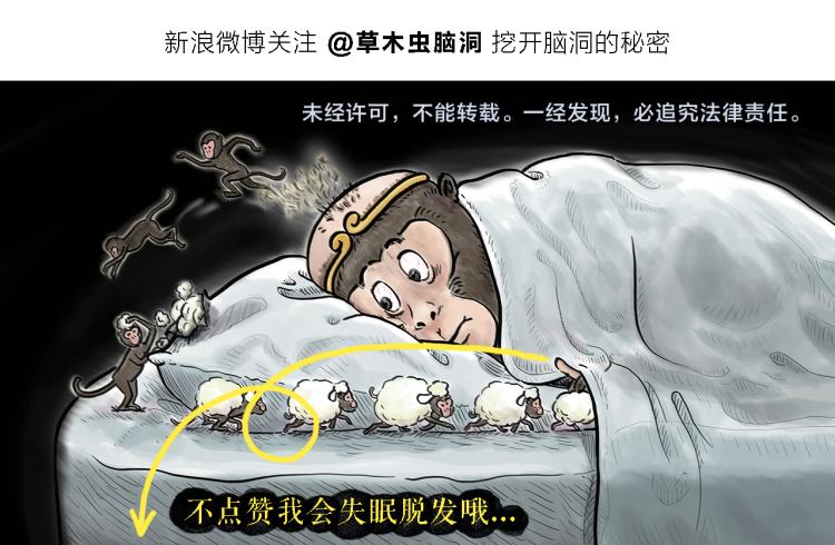 绘心一笑韩漫全集-第341话 东游记无删减无遮挡章节图片 