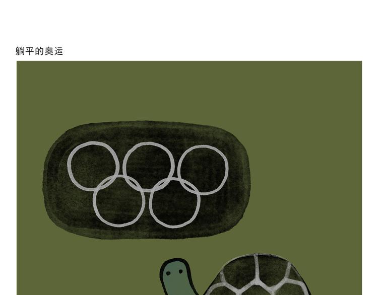 绘心一笑韩漫全集-第341话 东游记无删减无遮挡章节图片 