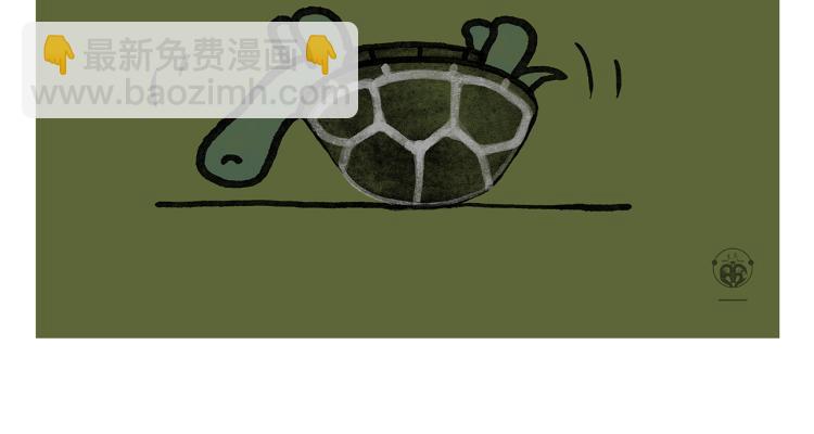 绘心一笑韩漫全集-第341话 东游记无删减无遮挡章节图片 