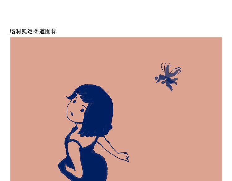 绘心一笑韩漫全集-第341话 东游记无删减无遮挡章节图片 