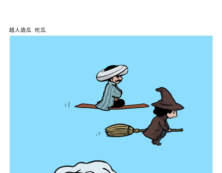 绘心一笑韩漫全集-第342话 猜歌名无删减无遮挡章节图片 