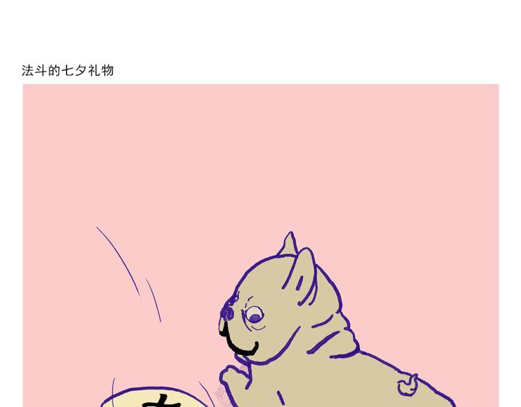 绘心一笑韩漫全集-第342话 猜歌名无删减无遮挡章节图片 