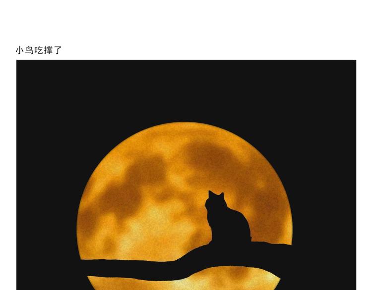 绘心一笑韩漫全集-第342话 猜歌名无删减无遮挡章节图片 