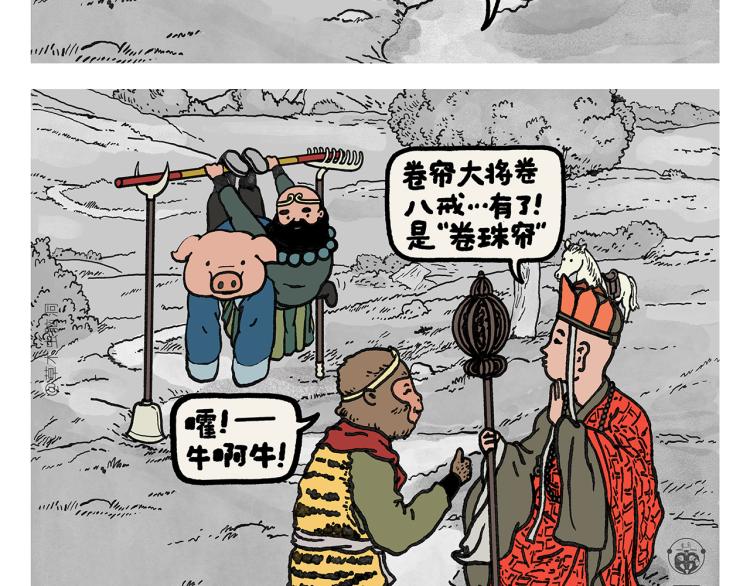 绘心一笑韩漫全集-第342话 猜歌名无删减无遮挡章节图片 