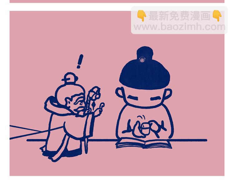 绘心一笑韩漫全集-第343话 师父的告诫无删减无遮挡章节图片 