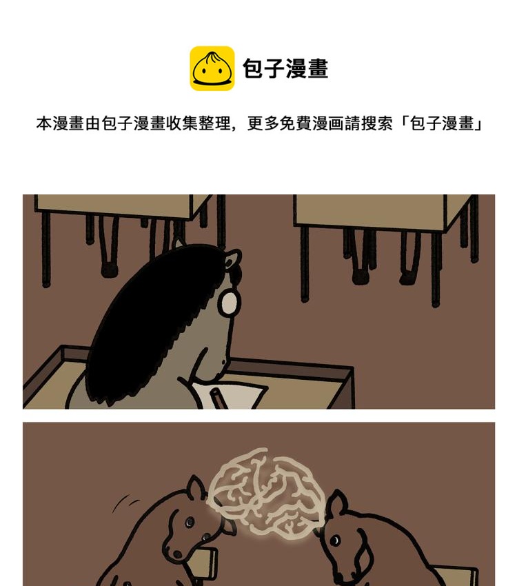 绘心一笑韩漫全集-第343话 师父的告诫无删减无遮挡章节图片 