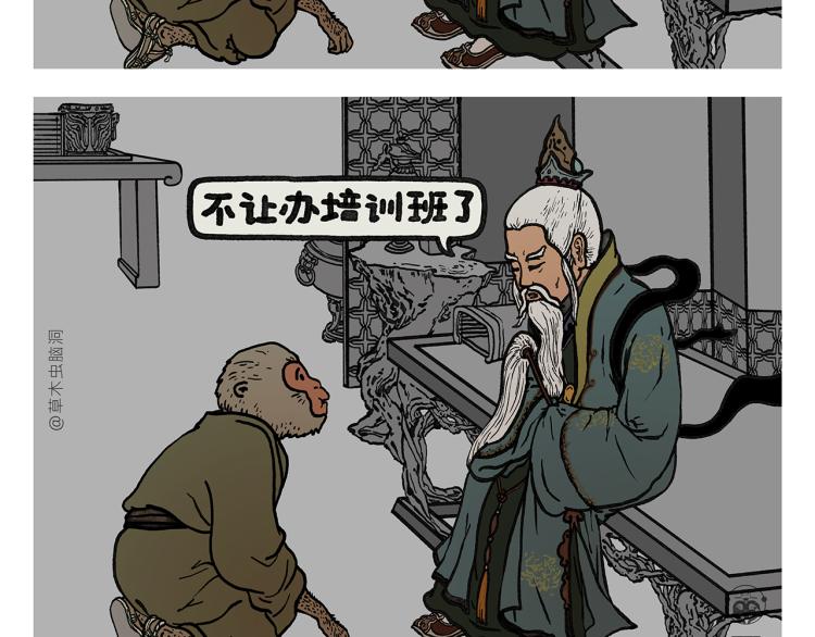 绘心一笑韩漫全集-第343话 师父的告诫无删减无遮挡章节图片 
