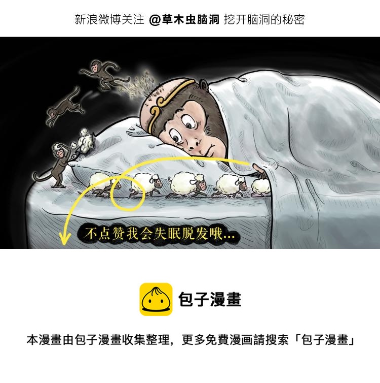 绘心一笑韩漫全集-第343话 师父的告诫无删减无遮挡章节图片 