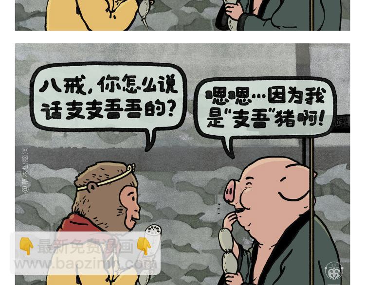 绘心一笑韩漫全集-第344话 拼音梗无删减无遮挡章节图片 
