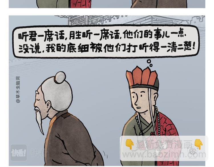 绘心一笑韩漫全集-第345话 废话文学无删减无遮挡章节图片 
