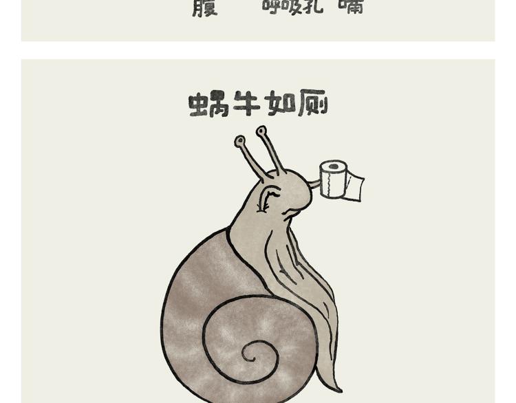 绘心一笑韩漫全集-第346话 脸上掉下个取经人无删减无遮挡章节图片 