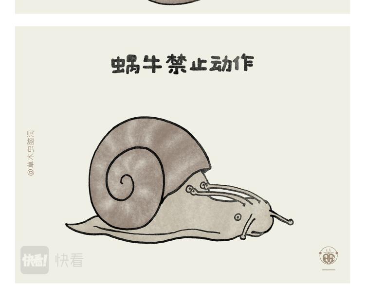 绘心一笑韩漫全集-第346话 脸上掉下个取经人无删减无遮挡章节图片 