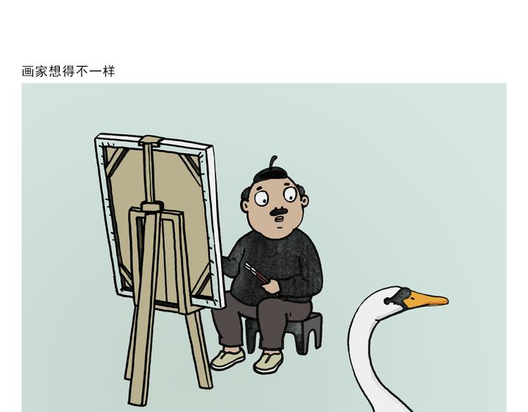 绘心一笑韩漫全集-第346话 脸上掉下个取经人无删减无遮挡章节图片 
