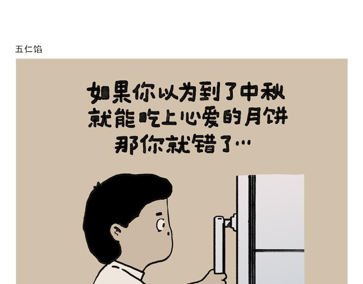 绘心一笑韩漫全集-第347话 八戒的慢听病无删减无遮挡章节图片 