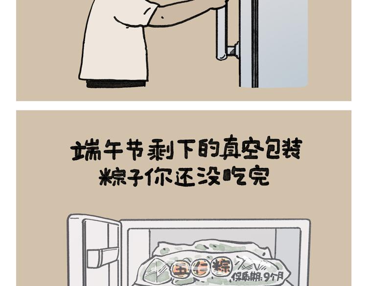 绘心一笑韩漫全集-第347话 八戒的慢听病无删减无遮挡章节图片 