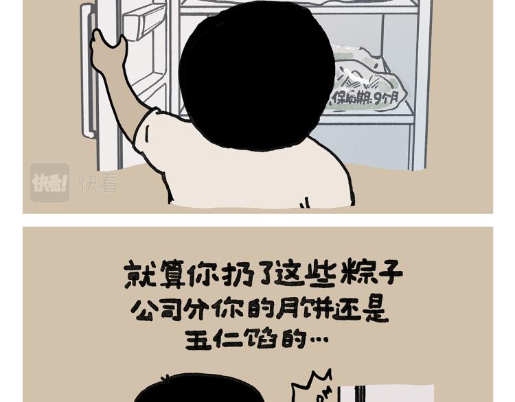 绘心一笑韩漫全集-第347话 八戒的慢听病无删减无遮挡章节图片 