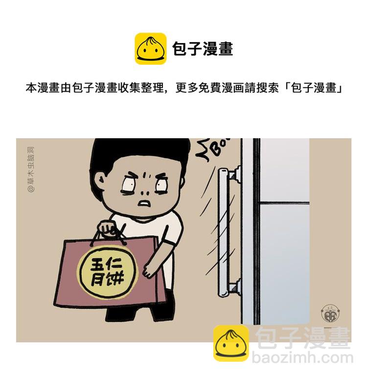 绘心一笑韩漫全集-第347话 八戒的慢听病无删减无遮挡章节图片 