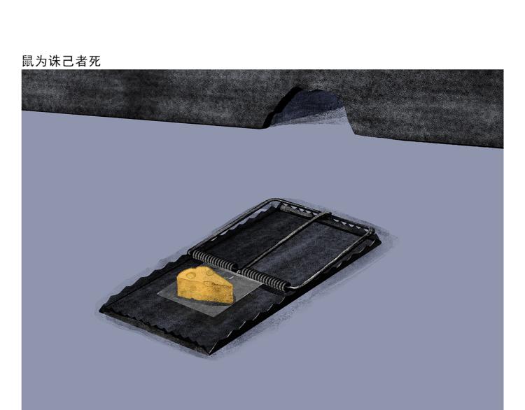 绘心一笑韩漫全集-第347话 八戒的慢听病无删减无遮挡章节图片 