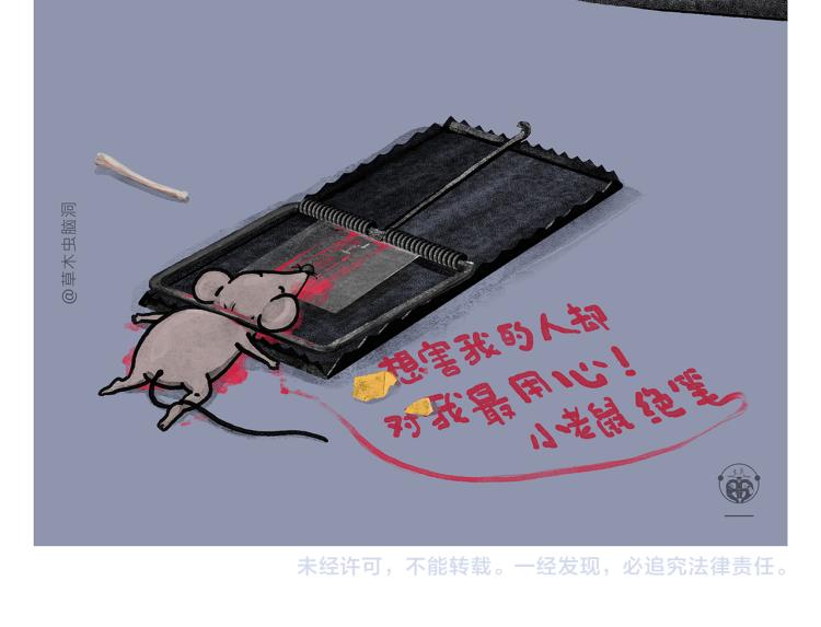 绘心一笑韩漫全集-第347话 八戒的慢听病无删减无遮挡章节图片 