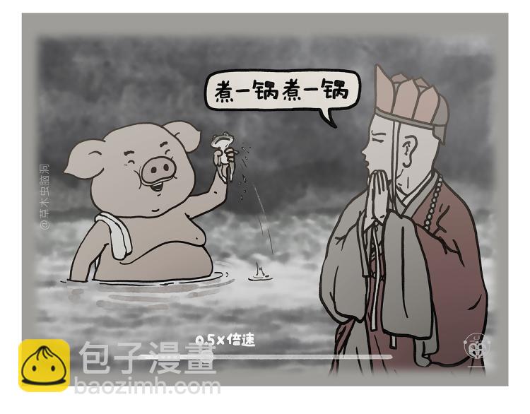 绘心一笑韩漫全集-第347话 八戒的慢听病无删减无遮挡章节图片 