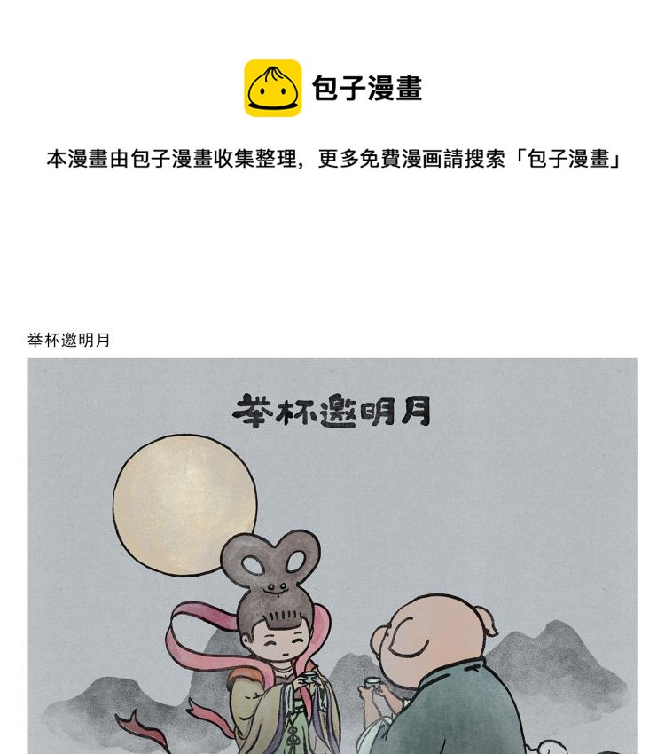 绘心一笑韩漫全集-第348话 三英战吕布无删减无遮挡章节图片 