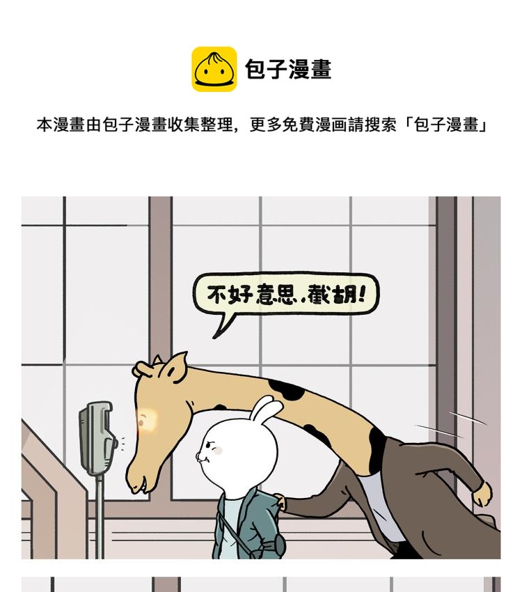 绘心一笑韩漫全集-第348话 三英战吕布无删减无遮挡章节图片 