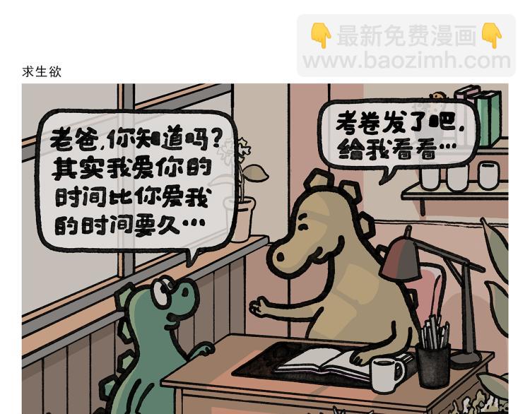 绘心一笑韩漫全集-第349话 黑白无常无删减无遮挡章节图片 