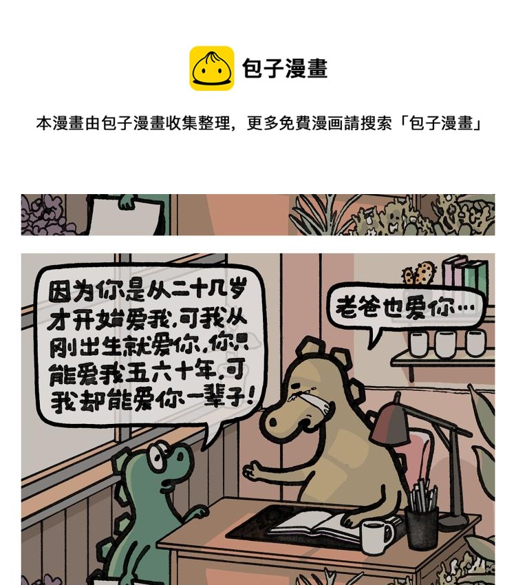 绘心一笑韩漫全集-第349话 黑白无常无删减无遮挡章节图片 