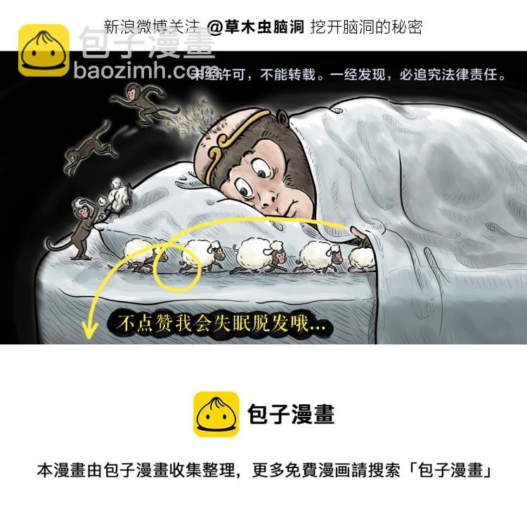 绘心一笑韩漫全集-第349话 黑白无常无删减无遮挡章节图片 