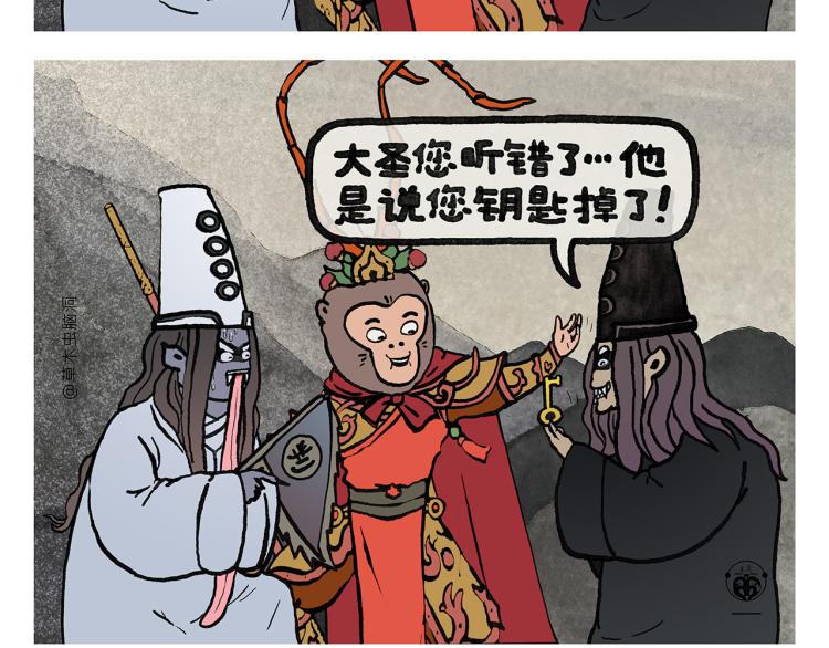 绘心一笑韩漫全集-第349话 黑白无常无删减无遮挡章节图片 