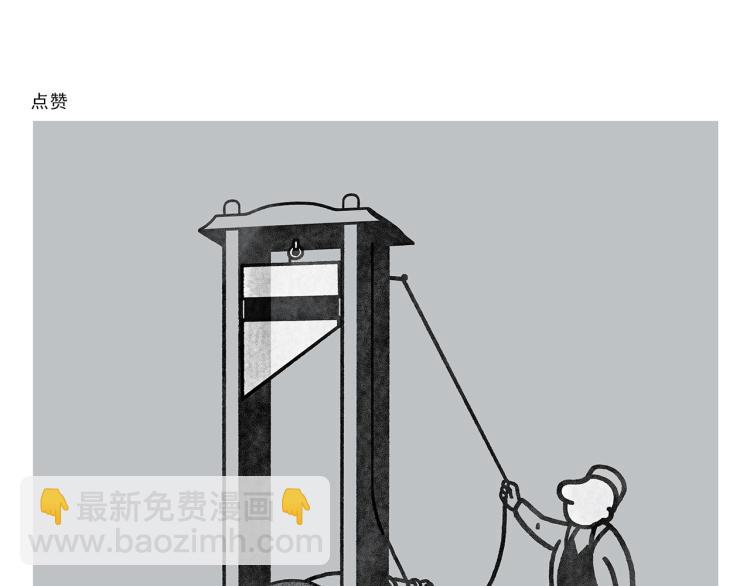 绘心一笑韩漫全集-第349话 黑白无常无删减无遮挡章节图片 