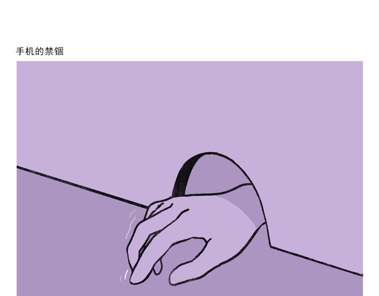 绘心一笑韩漫全集-第350话 月色正肥无删减无遮挡章节图片 