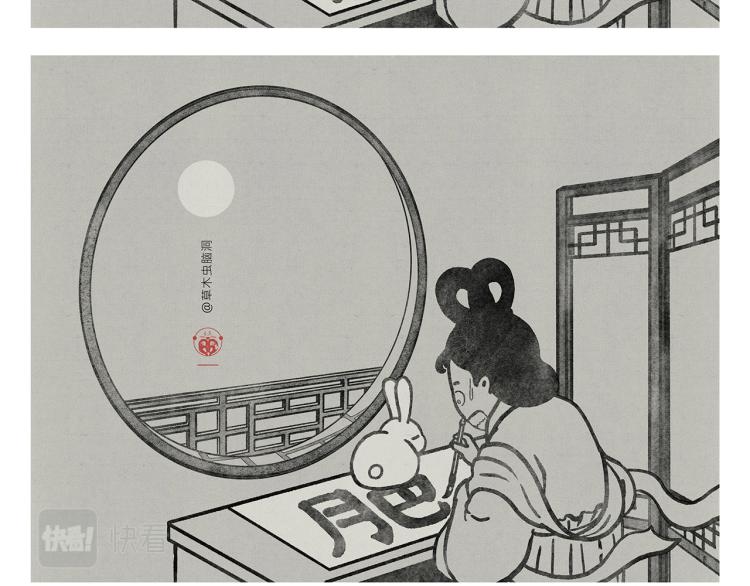 绘心一笑韩漫全集-第350话 月色正肥无删减无遮挡章节图片 