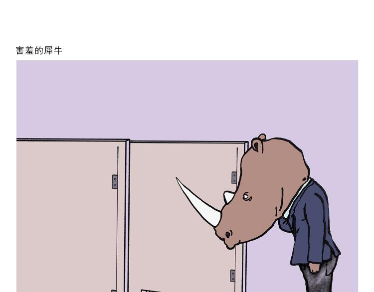 绘心一笑韩漫全集-第350话 月色正肥无删减无遮挡章节图片 
