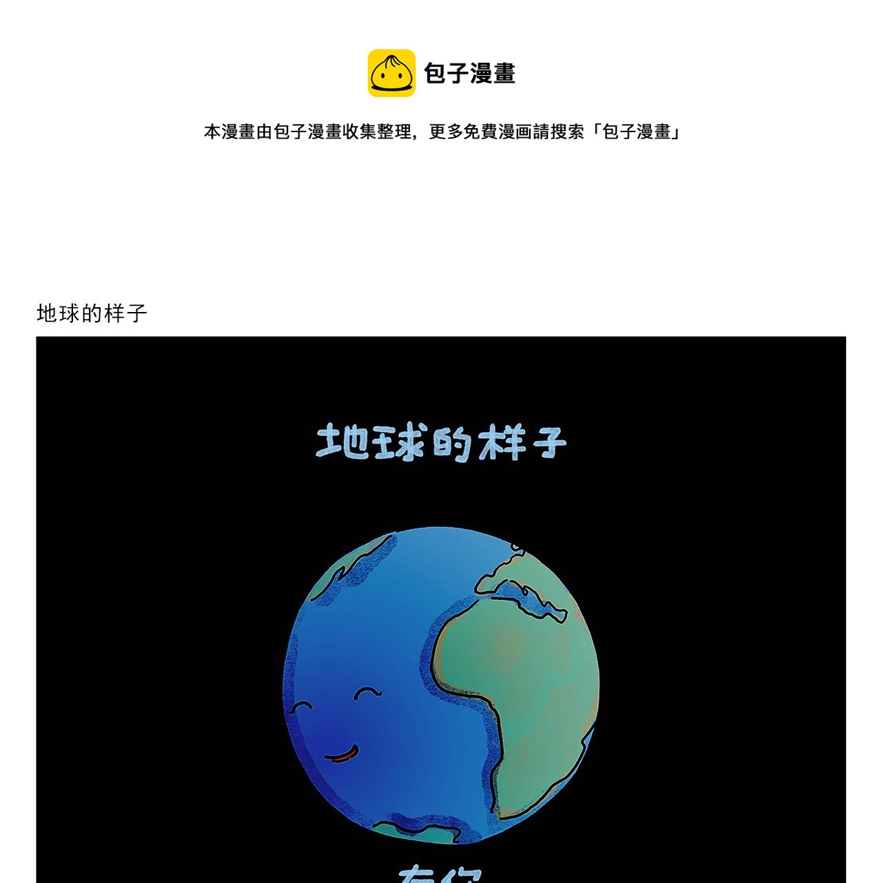 绘心一笑韩漫全集-第351话 孙悟空压缩包无删减无遮挡章节图片 