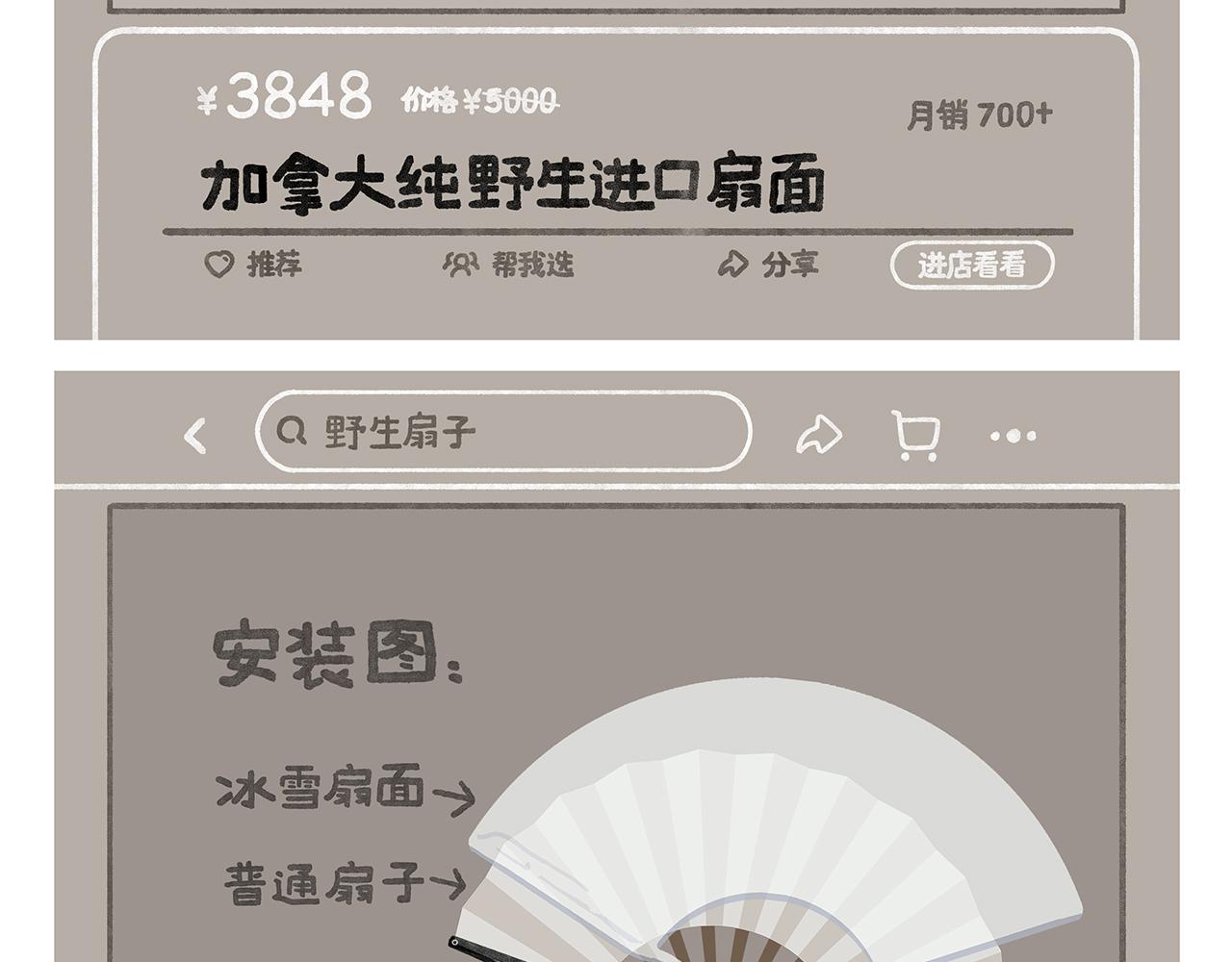 绘心一笑韩漫全集-第351话 孙悟空压缩包无删减无遮挡章节图片 