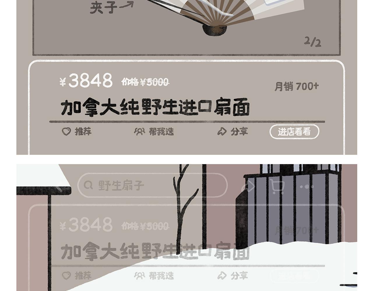 绘心一笑韩漫全集-第351话 孙悟空压缩包无删减无遮挡章节图片 