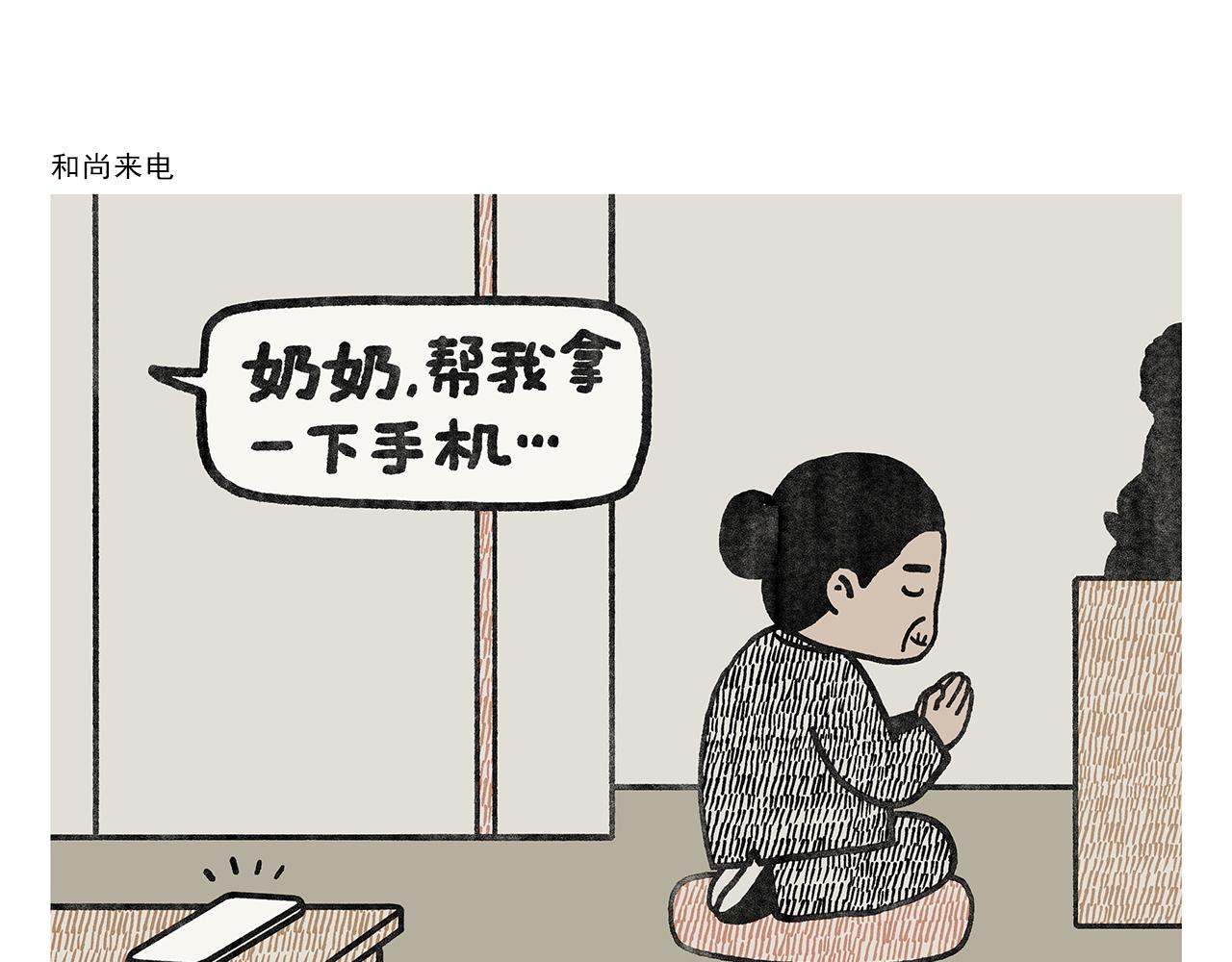 绘心一笑韩漫全集-第351话 孙悟空压缩包无删减无遮挡章节图片 