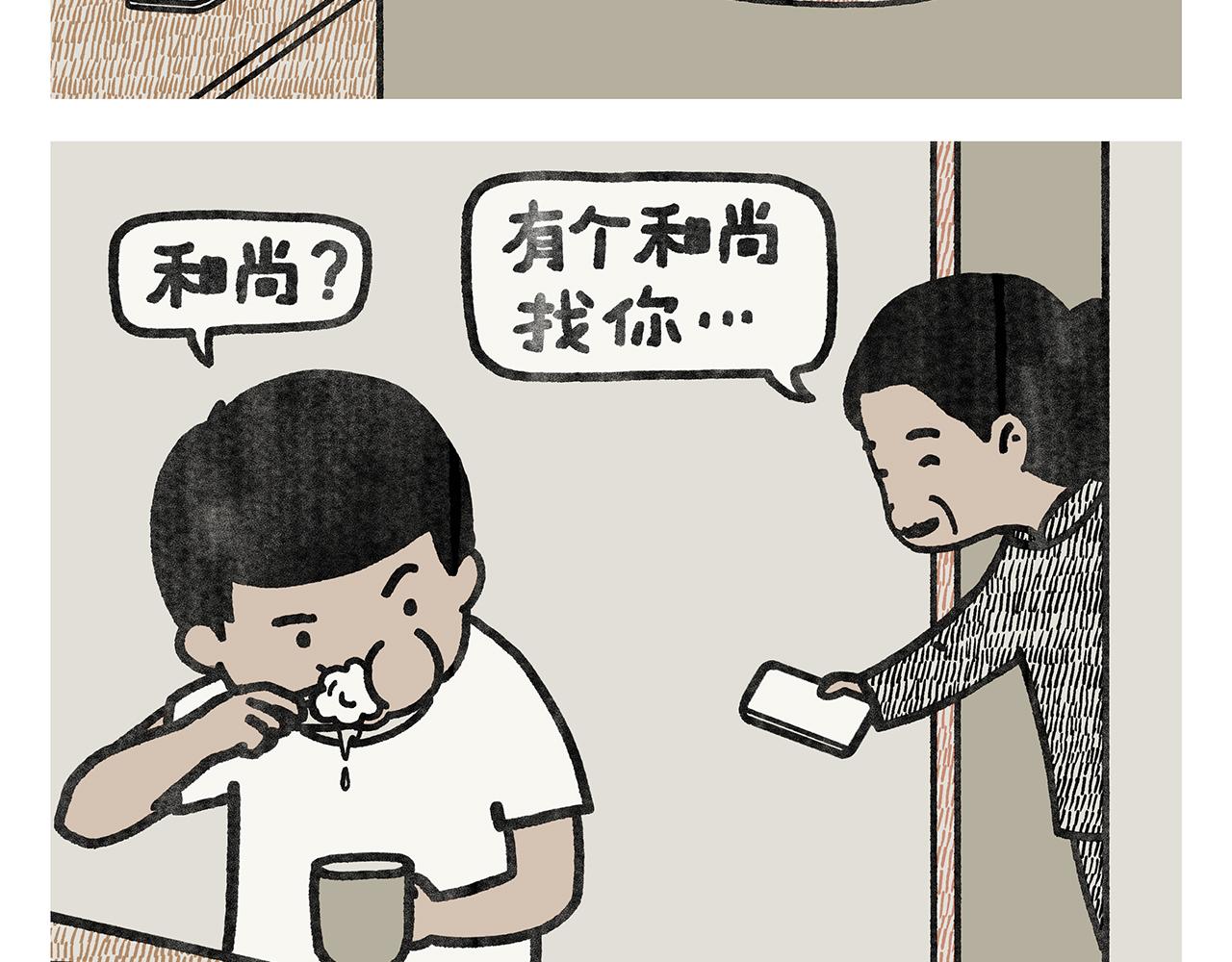 绘心一笑韩漫全集-第351话 孙悟空压缩包无删减无遮挡章节图片 