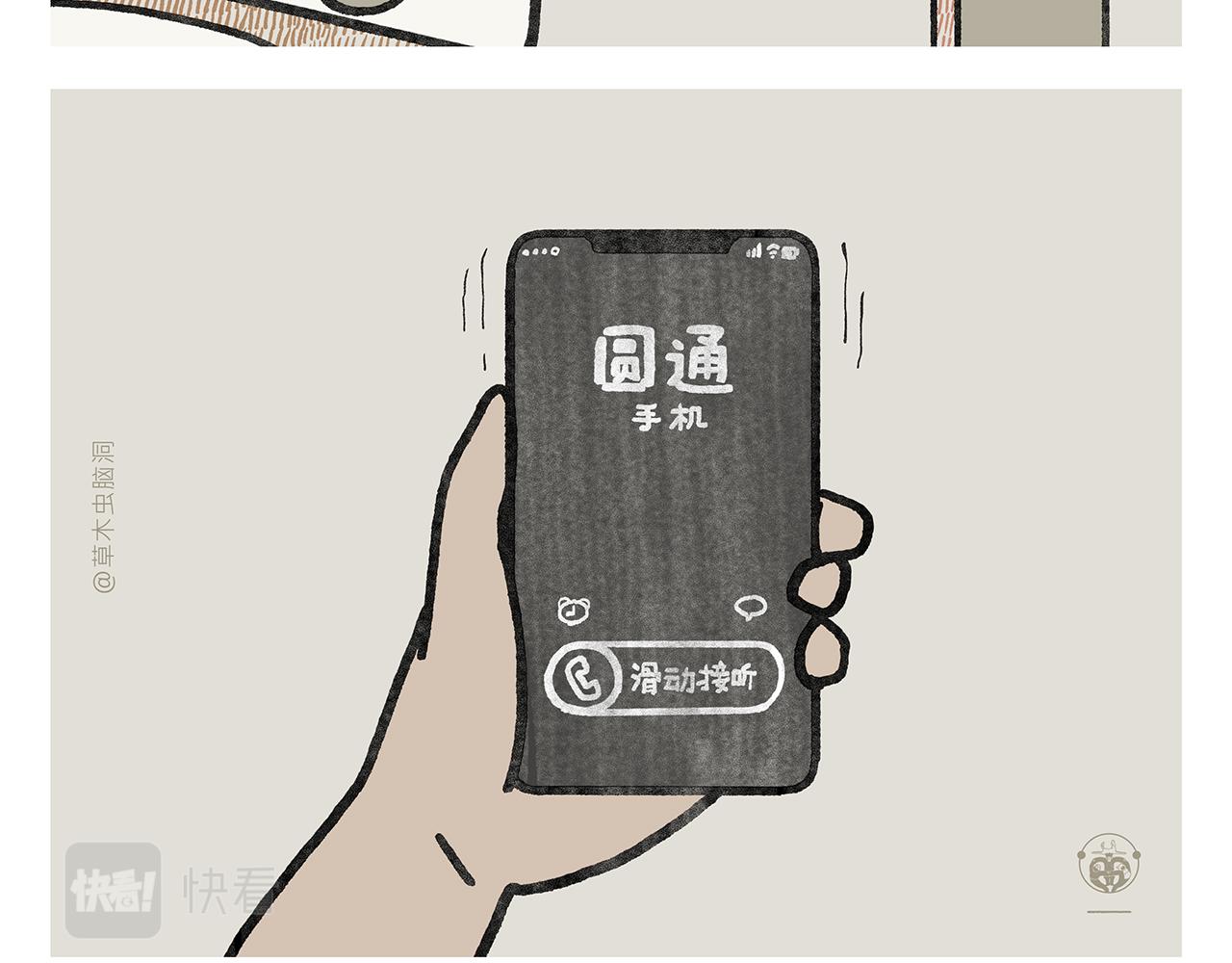 绘心一笑韩漫全集-第351话 孙悟空压缩包无删减无遮挡章节图片 