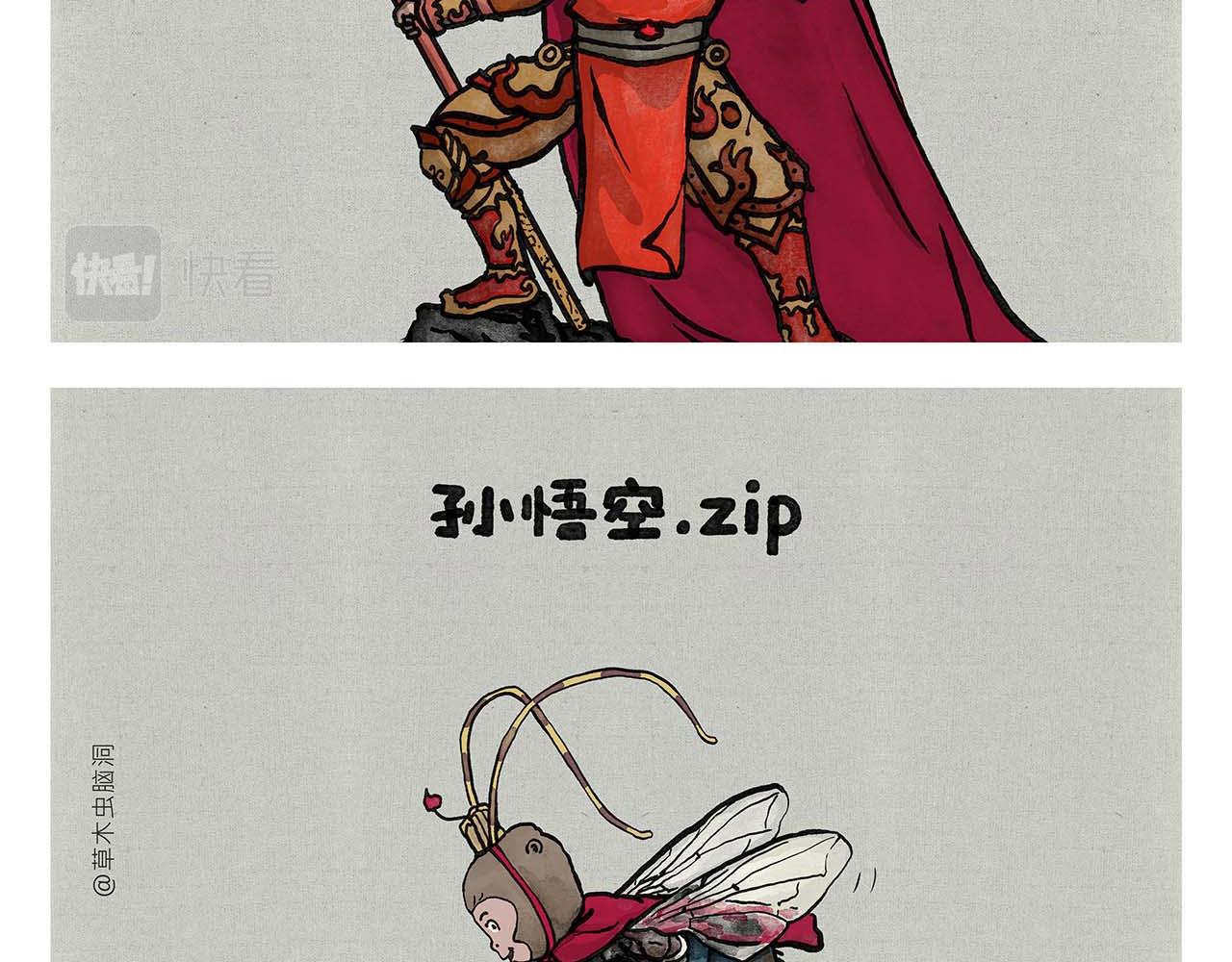 绘心一笑韩漫全集-第351话 孙悟空压缩包无删减无遮挡章节图片 