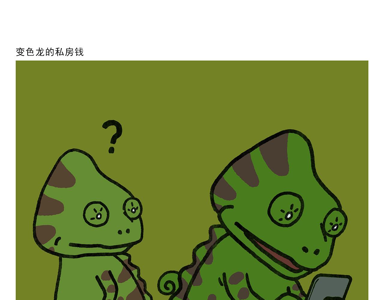 绘心一笑韩漫全集-第351话 孙悟空压缩包无删减无遮挡章节图片 