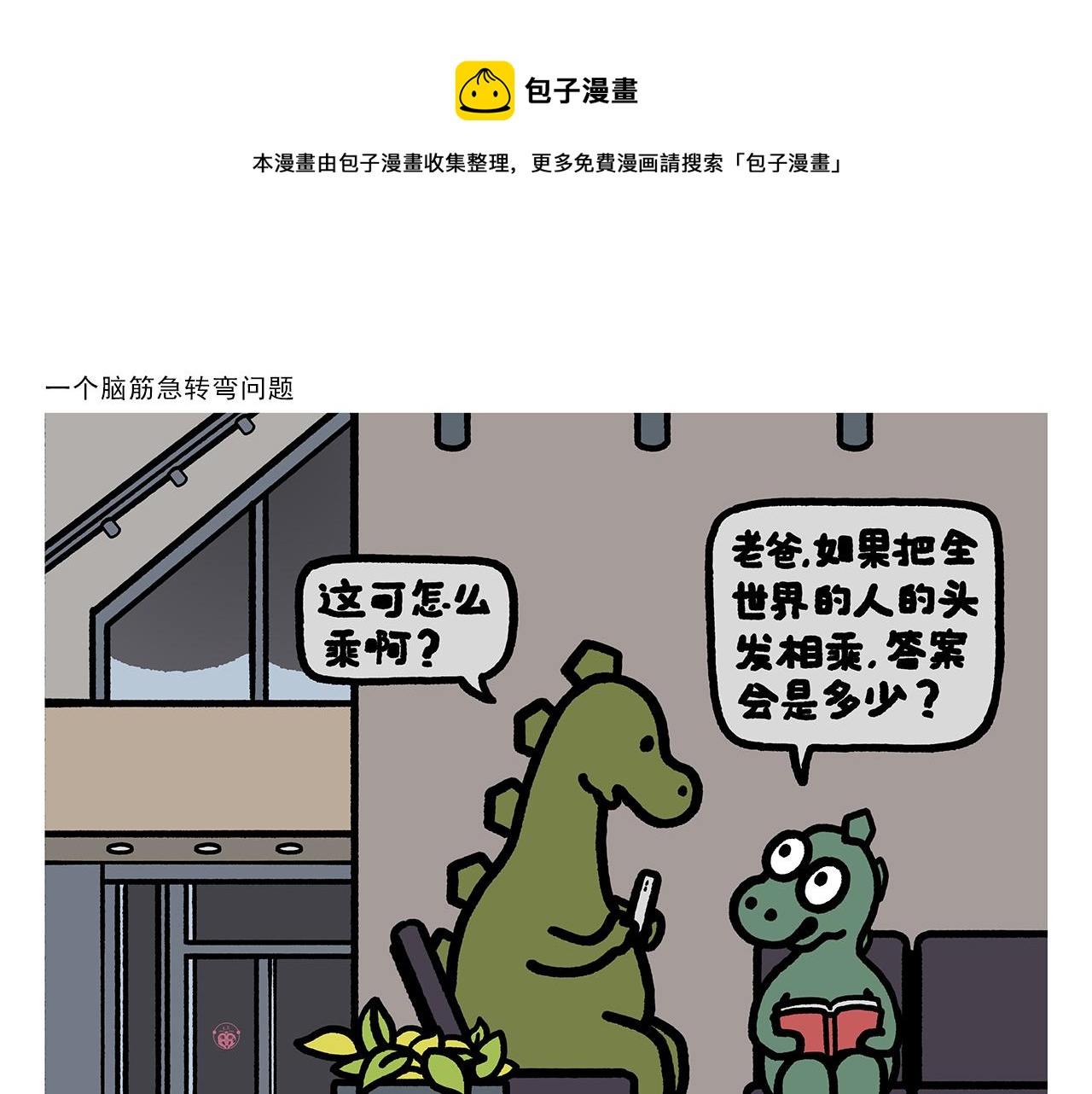 绘心一笑韩漫全集-第352话 悟空禁止吸烟无删减无遮挡章节图片 