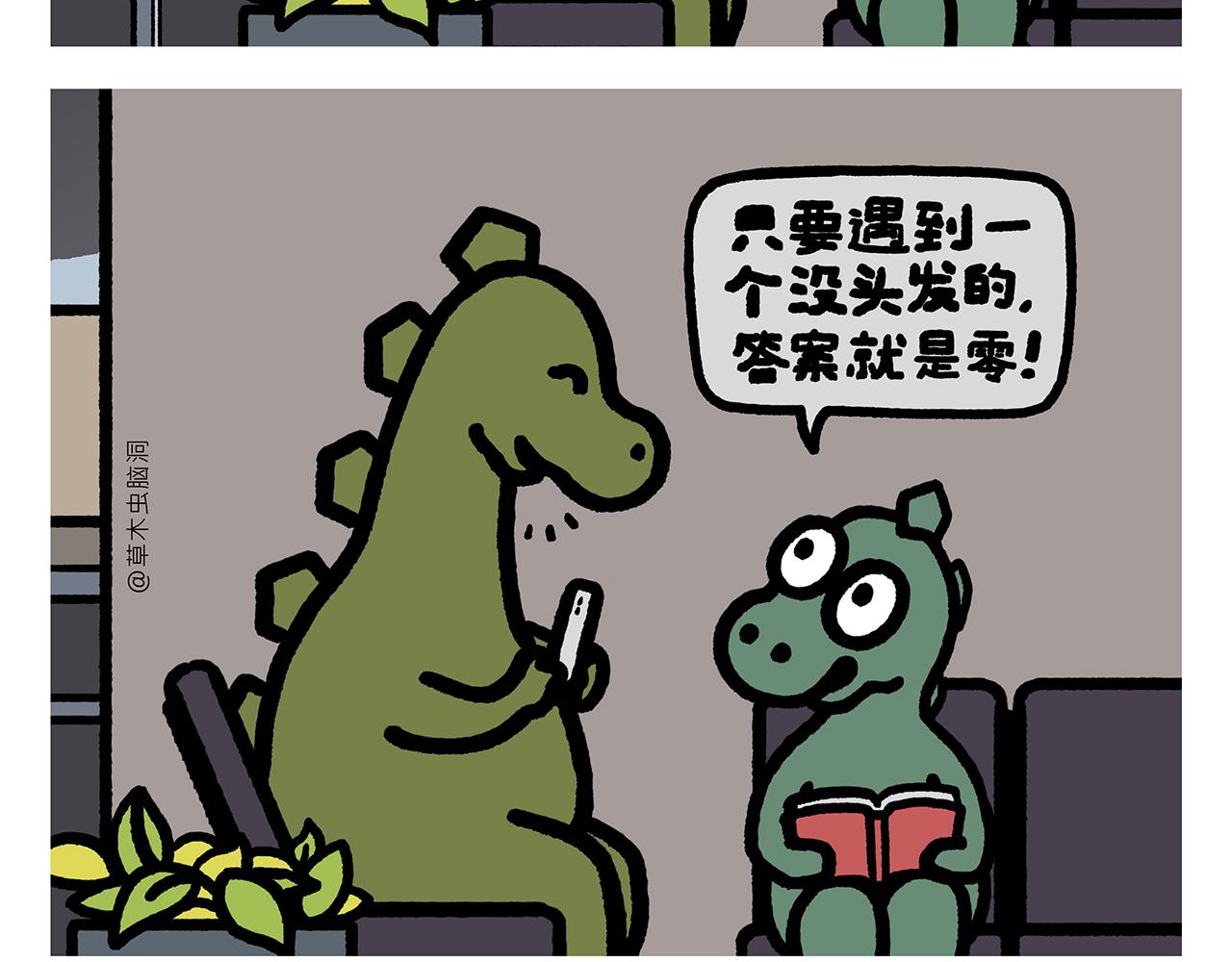 绘心一笑韩漫全集-第352话 悟空禁止吸烟无删减无遮挡章节图片 
