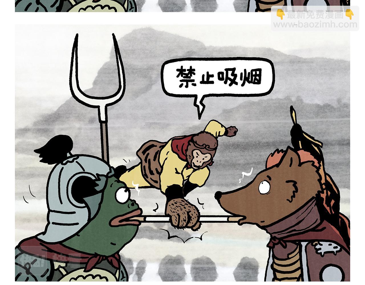 绘心一笑韩漫全集-第352话 悟空禁止吸烟无删减无遮挡章节图片 